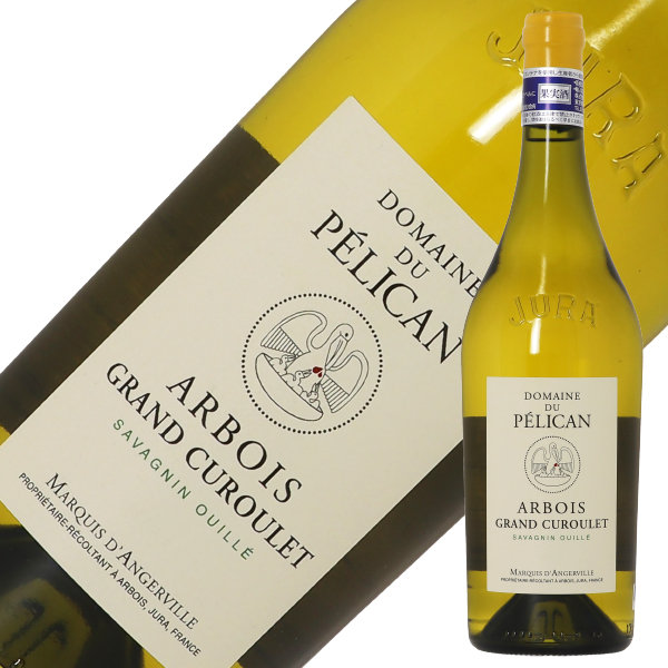 白ワイン フランス ドメーヌ デュ ペリカン アルボワ グラン キュルレ サヴァニャン ウイエ 2022 750ml