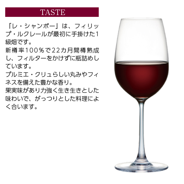 赤ワイン フランス ブルゴーニュ フィリップ ルクレール ジュヴレ シャンベルタン プルミエ クリュ レ シャンポー 2021 750mlの通販は 赤ワイン フランス ブルゴーニュ フィリップ ルクレール ジュヴレ シャンベルタン プルミエ クリュ レ シャンポー 2021 750mlの通販は