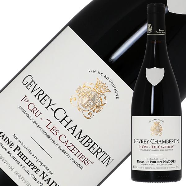 赤ワイン フランス ブルゴーニュ ドメーヌ フィリップ ナデフ ジュヴレイ シャンベルタン プルミエ クリュ レ カズティエ 2021 750mlの通販は