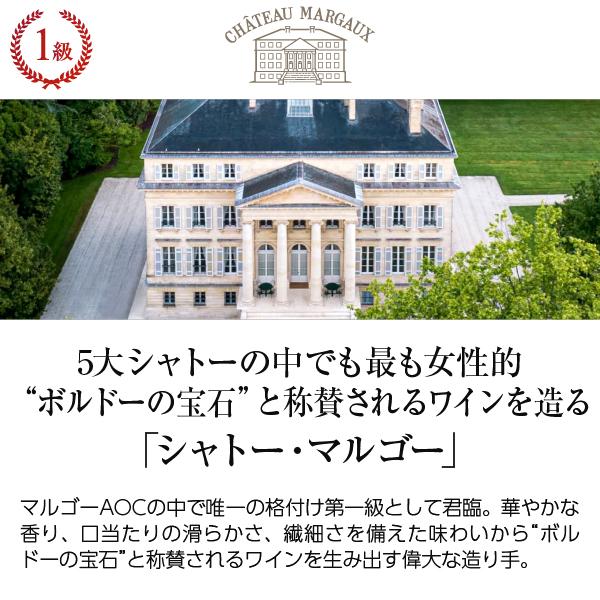 送料無料 白ワイン フランス ボルドー パヴィヨン ブラン デュ シャトー マルゴー 2021 750ml 格付け第1級_1