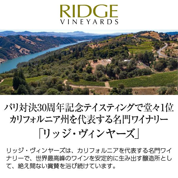 送料無料 赤ワイン アメリカ カリフォルニア リッジ ヴィンヤーズ カベルネ ソーヴィニヨン エステート 2017 正規 750ml