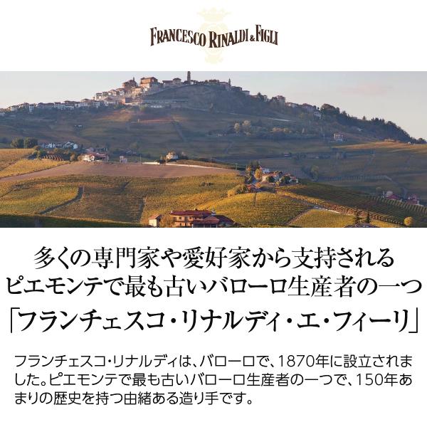 赤ワイン イタリア フランチェスコ リナルディ エ フィーリ バローロ DOCG カンヌビ 2018 750ml