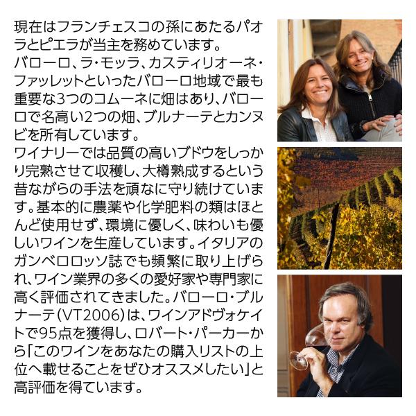 赤ワイン イタリア フランチェスコ リナルディ エ フィーリ バローロ DOCG カンヌビ 2018 750ml