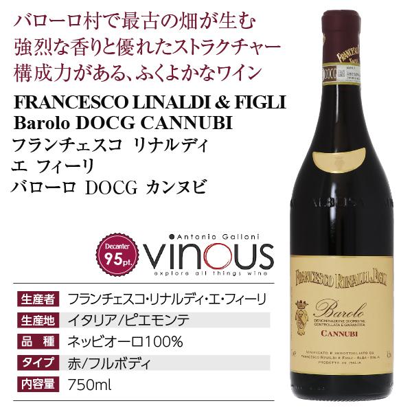 赤ワイン イタリア フランチェスコ リナルディ エ フィーリ バローロ DOCG カンヌビ 2018 750ml
