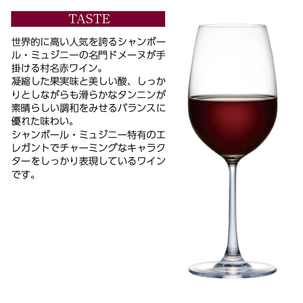 赤ワイン フランス ブルゴーニュ ドメーヌ ジョルジュ ルーミエ シャンボール ミュジニー 2022 750ml