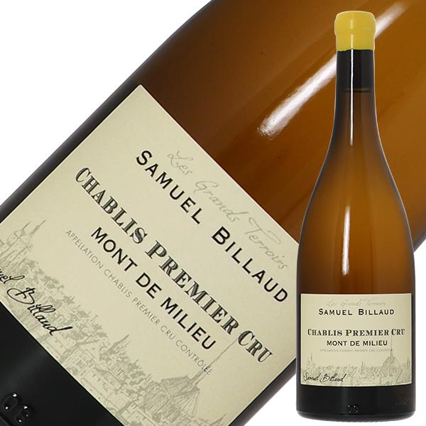 白ワイン フランス ブルゴーニュ サミュエル ビロー シャブリ プルミエ クリュ モンドミリュ 2022 750ml