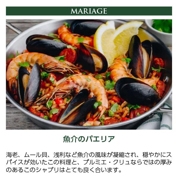 白ワイン フランス ブルゴーニュ サミュエル ビロー シャブリ プルミエ クリュ モンドミリュ 2022 750ml