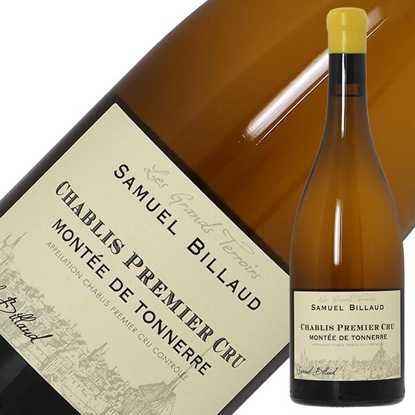 白ワイン フランス ブルゴーニュ サミュエル ビロー シャブリ プルミエ クリュ モンテ ド トネール 2022 750ml