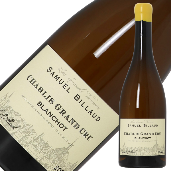 白ワイン フランス ブルゴーニュ サミュエル ビロー シャブリ グラン クリュ ブランショ 2023 750ml
