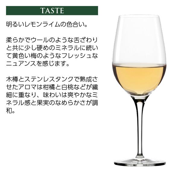 白ワイン フランス ブルゴーニュ サミュエル ビロー シャブリ グラン クリュ レ プリューズ 2022 750ml_9