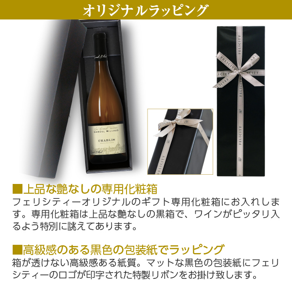 サミュエル ビロー シャブリ 2014 レ グラン テロワール750ml 1-sb-cbl-1er-lf.jpg