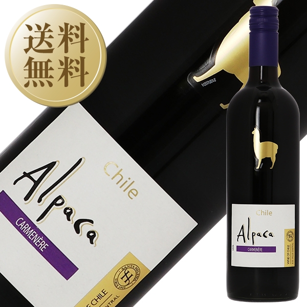 送料無料 赤ワイン チリ サンタ ヘレナ アルパカ カルメネール 2024 750ml 12本 1ケース 包装不可 他商品と同梱不可