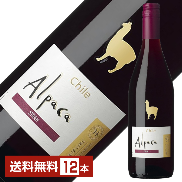 送料無料 赤ワイン チリ サンタ ヘレナ アルパカ シラー 2024 750ml 12本 1ケース 包装不可 他商品と同梱不可