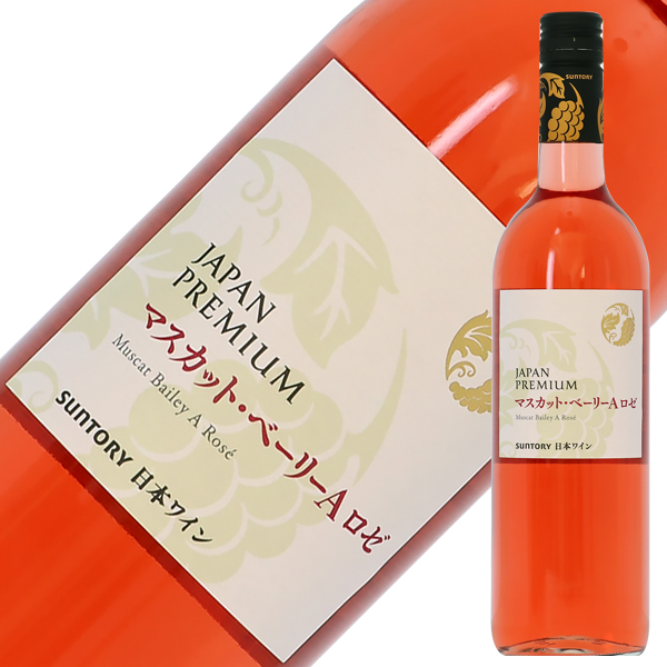 ロゼワイン 国産 サントリー登美の丘ワイナリー ジャパンプレミアム マスカット ベーリーＡ ロゼ 2019 750ml 日本ワイン