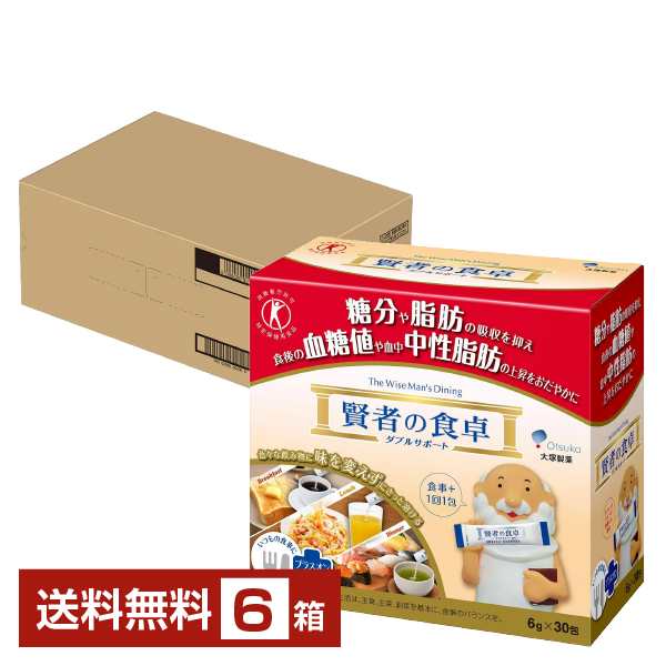 特定保健用食品 大塚製薬 賢者の食卓 ダブルサポート 6g×30包入 6箱(180包) トクホ 送料無料 包装不可 他商品と同梱不可
