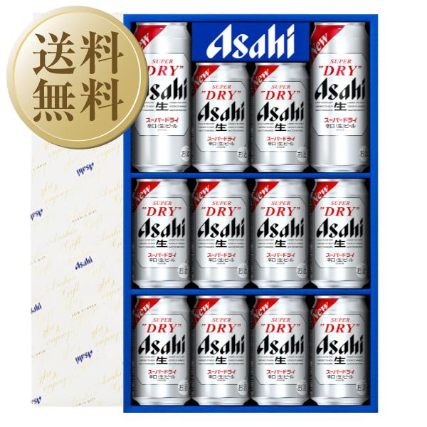 送料無料 ビール ギフト アサヒ スーパードライ 缶ビールセット AS-3N