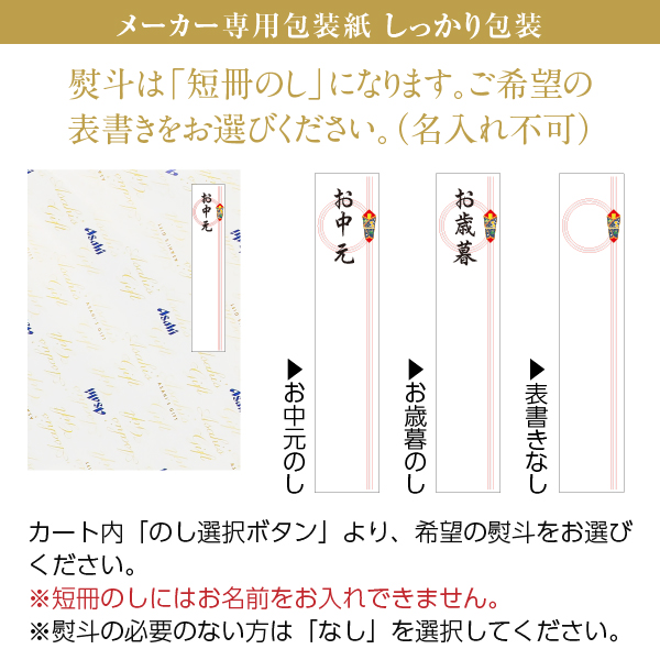 送料無料 ビール ギフト アサヒ スーパードライ 缶ビールセット AS-3N
