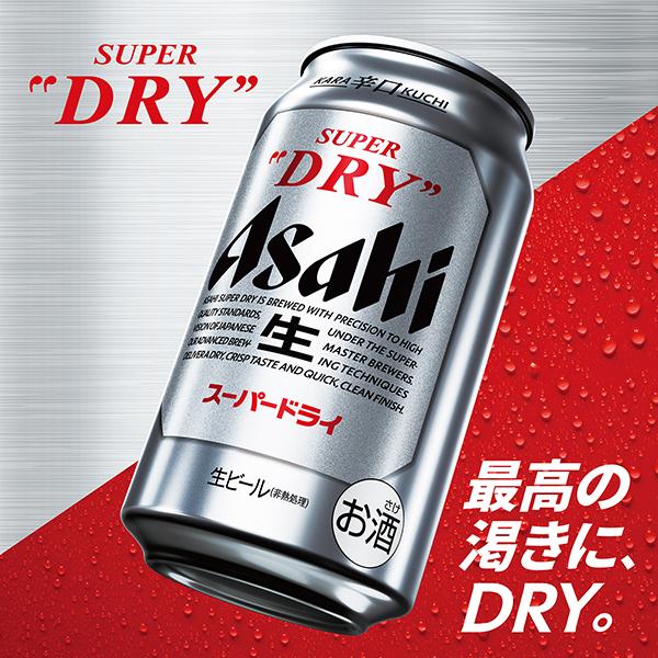 送料無料 ビール ギフト アサヒ スーパードライ 缶ビールセット AS-3N
