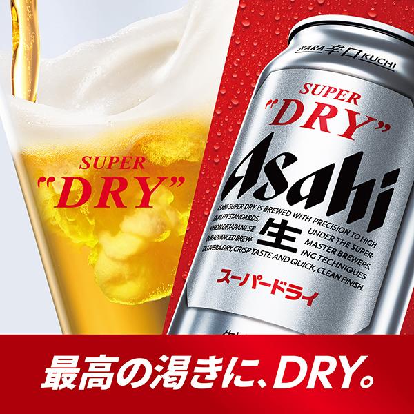 送料無料 ビール ギフト アサヒ スーパードライ 缶ビールセット AS-3N