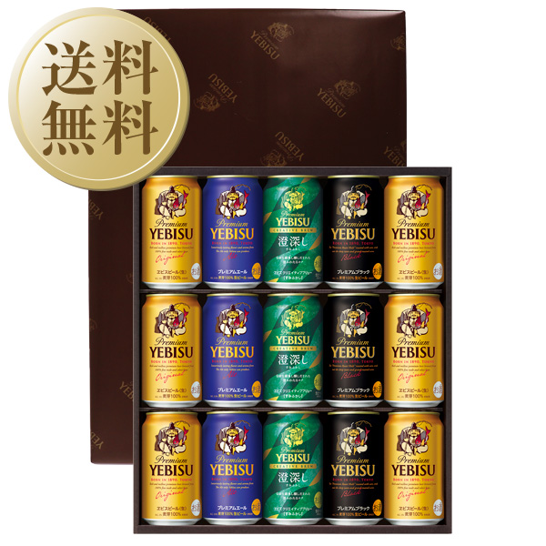 送料無料 ビール ギフト サッポロ エビス（ヱビス） 4種の味わいセット