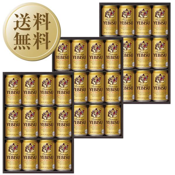 エビスビール缶セット 新品】エビスビール缶セット 350ml×40缶 ビール