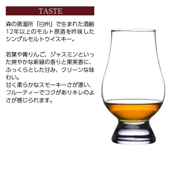 サントリー シングルモルトウイスキー 白州 サントリー ウイスキー 12年 43度 箱なし 700ml 洋酒