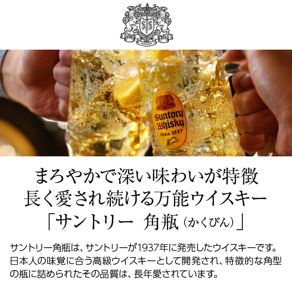 ウイスキー サントリー 角瓶 40度 箱なし 700ml オリジナル定量
