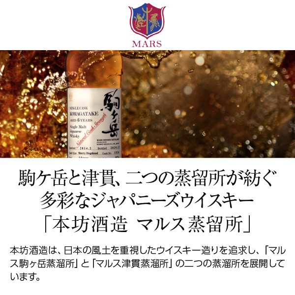 マルスウイスキー モルテージ越百 ワインカスクフィニッシュ 43度 箱付 700ml_1