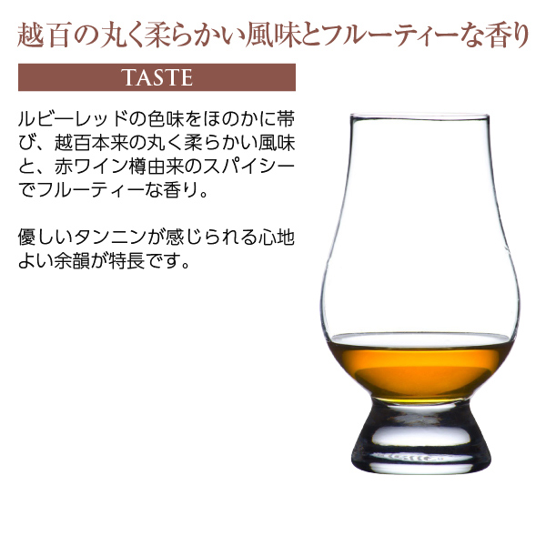 マルスウイスキー モルテージ越百 ワインカスクフィニッシュ 43度 箱付 700ml_4
