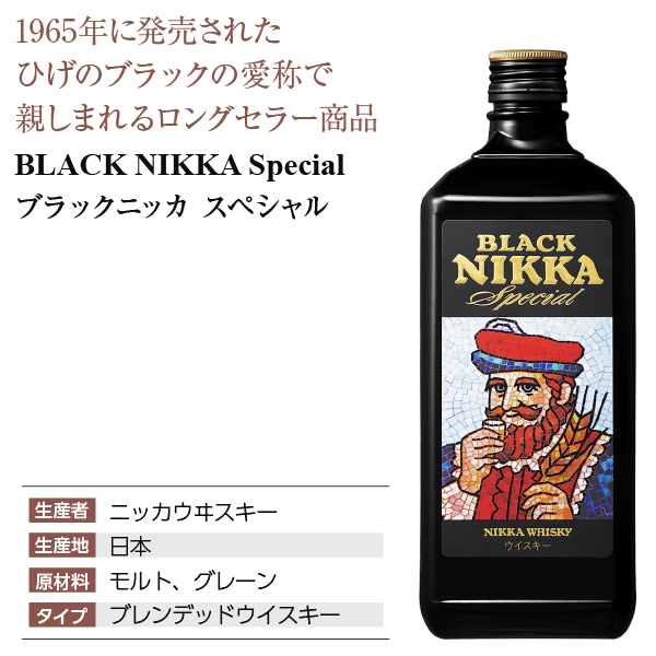 ブラックニッカ スペシャル ニッカウイスキー（ニッカウヰスキー） 42