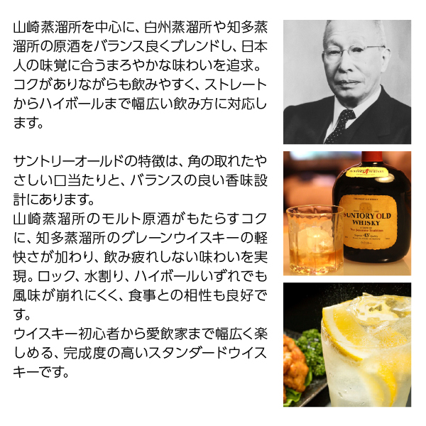 ウイスキー サントリーウイスキー オールド 43度 箱なし 700ml 洋酒