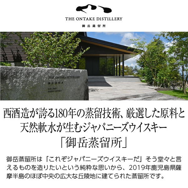 送料無料 ウイスキー 残りわずか 希少数量限定販売 御岳蒸留所 御岳 THE FIRST EDITION 2023 43度 箱付 700ml 洋酒 包装不可_1