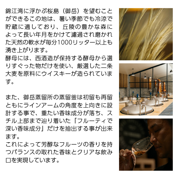 送料無料 ウイスキー 残りわずか 希少数量限定販売 御岳蒸留所 御岳 THE FIRST EDITION 2023 43度 箱付 700ml 洋酒 包装不可_2