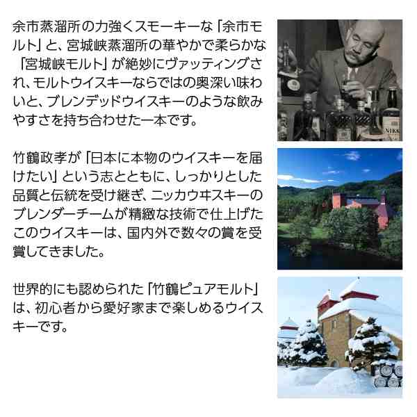 ウイスキー ニッカ 竹鶴ピュアモルト 43度 箱なし 700ml 洋酒