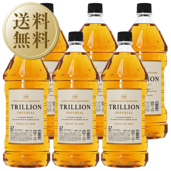 送料無料 トリリオン インペリアル ブレンデッド ウイスキー ジャパン ミライ ボトラーズ 40度 2700ml（2.7L） ペットボトル 6本 1ケース 包装不可 他商品と同梱不可