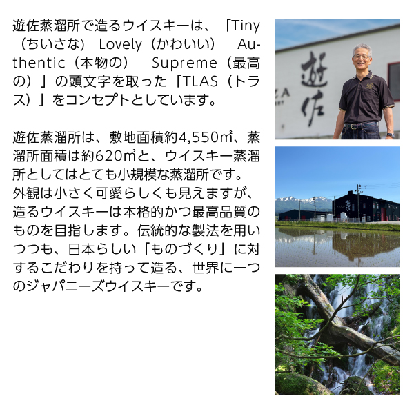 数量限定 遊佐蒸留所 YUZA ファーストエディション 2022 シングルモルト ジャパニーズウイスキー 61度 箱付 700ml 洋酒 ゆざ_2