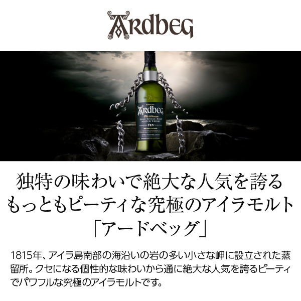 【新品】アードベッグ コリーヴレッカン 57.1%　700ml ウイスキー アードベッグ (アードベック) コリーヴレッカン 57.1度