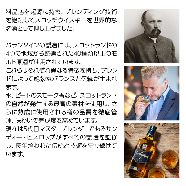 ウイスキー バランタイン 21年 40度 並行 箱付 700ml 包装不可 スコッチ 洋酒_2