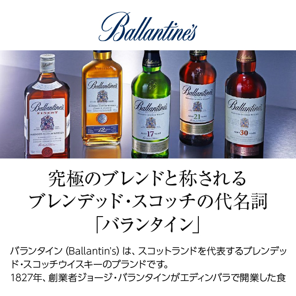 ウイスキー バランタイン 30年 40度 並行 木箱入り 700ml スコッチ 洋酒 1梱包6本まで 包装不可_1
