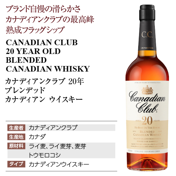 Canadian Club 1858 ブレンデッドウイスキー 1750ml 3本 カナディアン