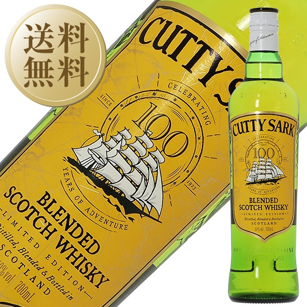 送料無料 ウイスキー カティーサーク（カティサーク） EC 40度 正規 箱なし 700ml 12本 1ケース スコッチ 洋酒 包装不可 他商品と同梱不可