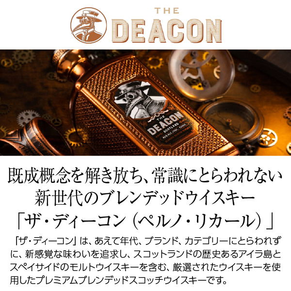 ポイント3倍 ザ ディーコン ブレンデッド スコッチ ウイスキー 40度