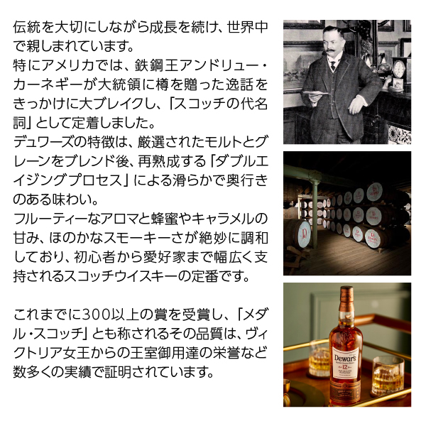 デュワーズ 12年 ブレンデッド スコッチ ウイスキー 40度 700ml 薄