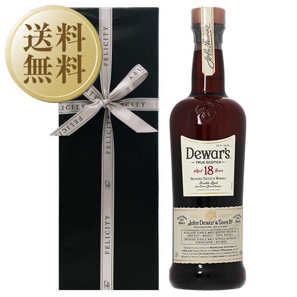 【送料無料】 ギフト プレゼント フェリシティーオリジナルギフト デュワーズ 18年 40度 箱付 750ml 正規 ラッピング済の通販は