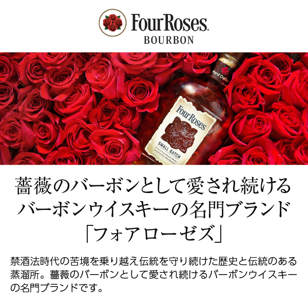 ウイスキー フォアローゼス（フォアローゼズ） プラチナ ケンタッキー