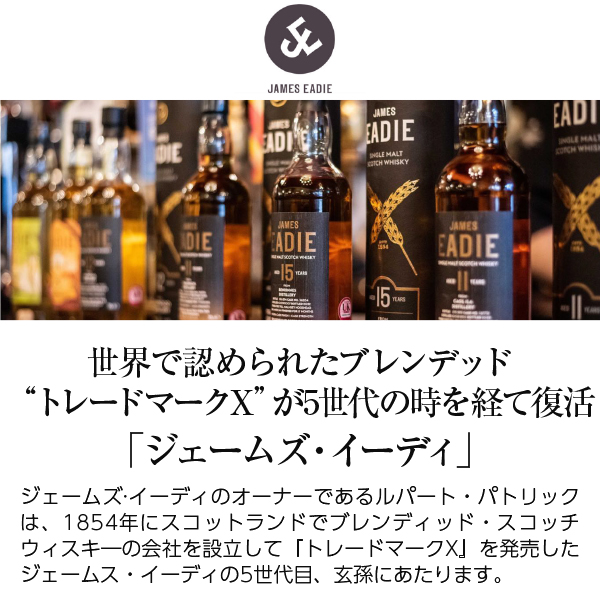 ジェームズ イーディ（ジェームズ イーディー） クライゲラヒ 13年 シングルモルト スコッチウイスキー 46度 箱なし 700ml 洋酒_1