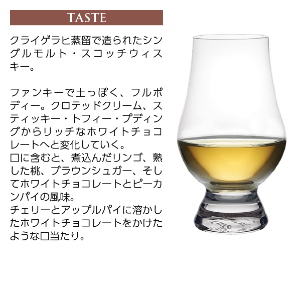 ジェームズ イーディ（ジェームズ イーディー） クライゲラヒ 13年 シングルモルト スコッチウイスキー 46度 箱なし 700ml 洋酒_4