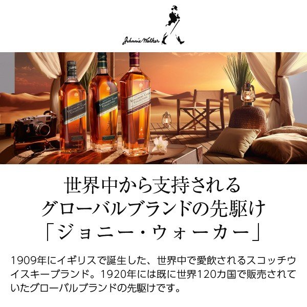 ジョニーウォーカージョン ウォーカー&サンズ XR 21年 ブレン ジョニーウォーカージョン ウォーカー&サンズ XR 21年 ブレン