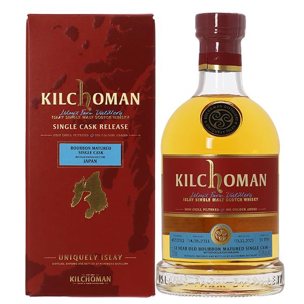 ウイスキー キルホーマン 2011 バーボンバレル12年 アイラ シングルモルト スコッチ ウィスキー 52.6度 箱付 700ml 洋酒