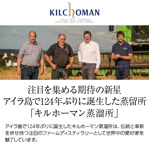ウイスキー キルホーマン PXシェリーカスク 2023 エディション シングルモルト スコッチ ウイスキー 50度 正規 箱付 700ml 洋酒_1